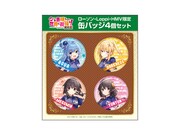 缶バッジ4個セット