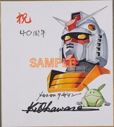 来場者プレゼント