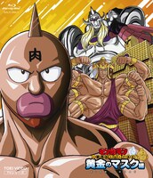 「キン肉マン一挙見Blu‐ray 黄金のマスク編」