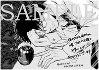 「塩田先生と雨井ちゃん」3巻のTSUTAYA特典。