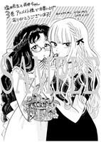 「塩田先生と雨井ちゃん」3巻のアニメイト特典。