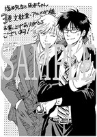 「塩田先生と雨井ちゃん」3巻の文教堂・アニメガ特典。