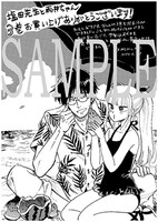 「塩田先生と雨井ちゃん」3巻特典の共通ペーパー。