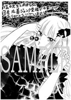 「塩田先生と雨井ちゃん」3巻の丸善・ジュンク堂特典。