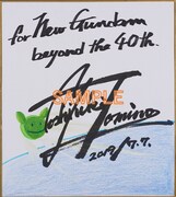 来場者プレゼント