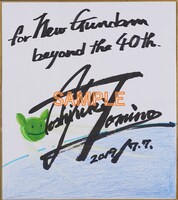 来場者プレゼント