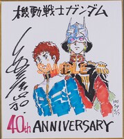 来場者プレゼント