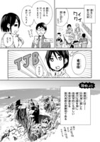 「サスペンスを求めて 福井・東尋坊ひとり旅」より。