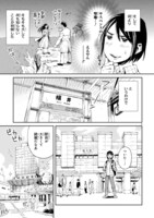 「サスペンスを求めて 福井・東尋坊ひとり旅」より。