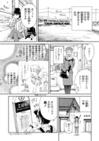 「サスペンスを求めて 福井・東尋坊ひとり旅」より。