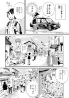 「サスペンスを求めて 福井・東尋坊ひとり旅」より。