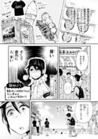 「サスペンスを求めて 福井・東尋坊ひとり旅」より。