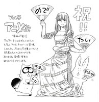 大久保圭の描き下ろしイラスト付きコメント。