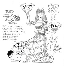 大久保圭の描き下ろしイラスト付きコメント。