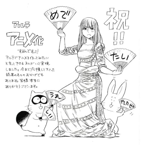 大久保圭の描き下ろしイラスト付きコメント。