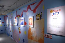 水沢めぐみ「姫ちゃんのリボン」のコーナー。(c)水沢めぐみ/集英社