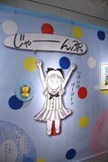 水沢めぐみ「姫ちゃんのリボン」のコーナー。いけいけゴーゴーッ じゃーんぷっ！(c)水沢めぐみ/集英社