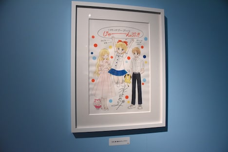 水沢めぐみ「姫ちゃんのリボン」の描き下ろしイラスト。(c)水沢めぐみ/集英社