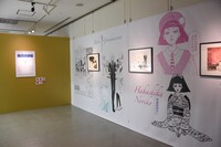 「有閑倶楽部」のコーナー。(c)一条ゆかり/集英社