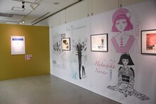 「有閑倶楽部」のコーナー。(c)一条ゆかり/集英社