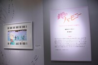 柊あおい「銀色のハーモニー」のコーナー。(c)柊あおい/集英社