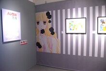 吉住渉「ハンサムな彼女」のコーナー。(c)吉住渉/集英社