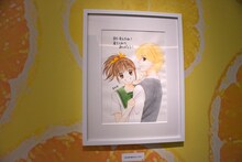 吉住渉「ママレード・ボーイ」の描き下ろしイラスト。(c)吉住渉/集英社