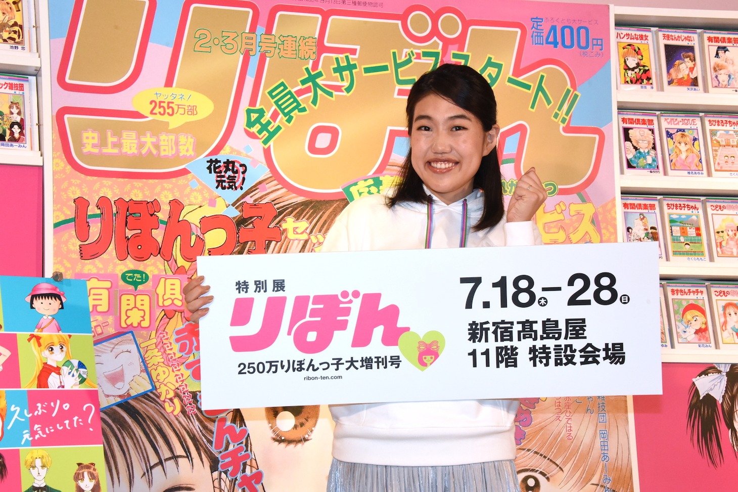 横澤夏子
