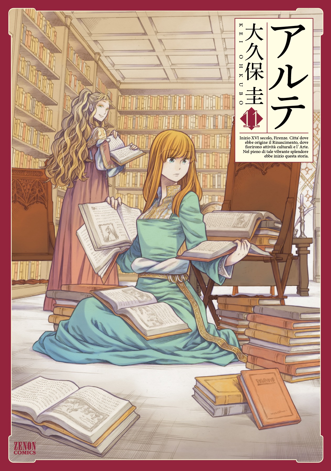 「アルテ」11巻