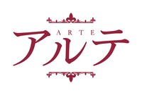 TVアニメ「アルテ」ロゴ