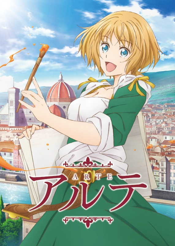 TVアニメ「アルテ」ティザービジュアル
