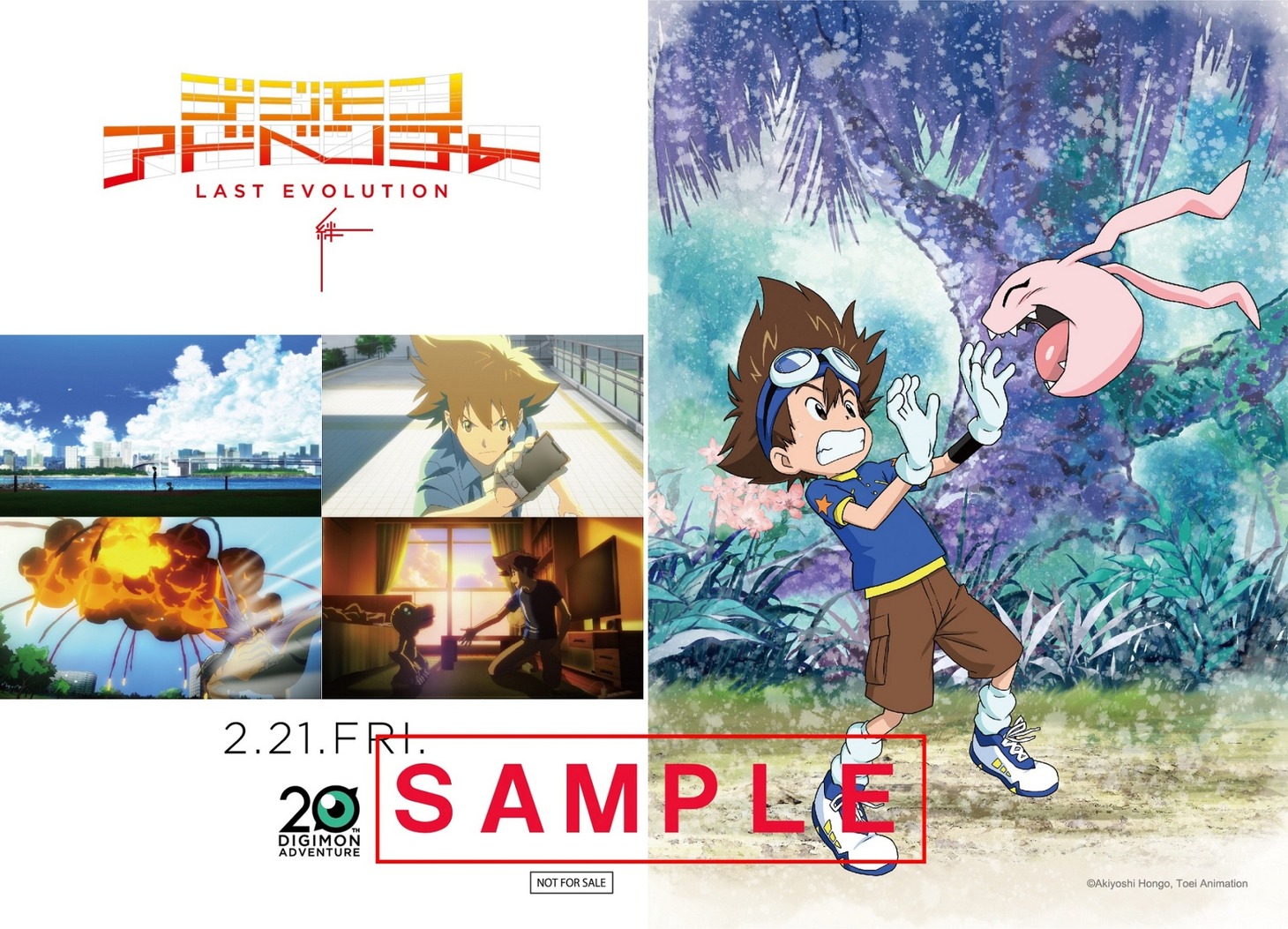 入場者プレゼントのポストカード。