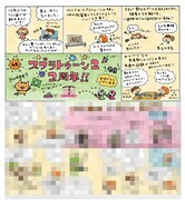 「スプラトゥーン2」特集で餅月あんこが執筆した「ドラネコシアター2019」。全体像は誌面で確認を。