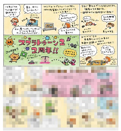 「スプラトゥーン2」特集で餅月あんこが執筆した「ドラネコシアター2019」。全体像は誌面で確認を。