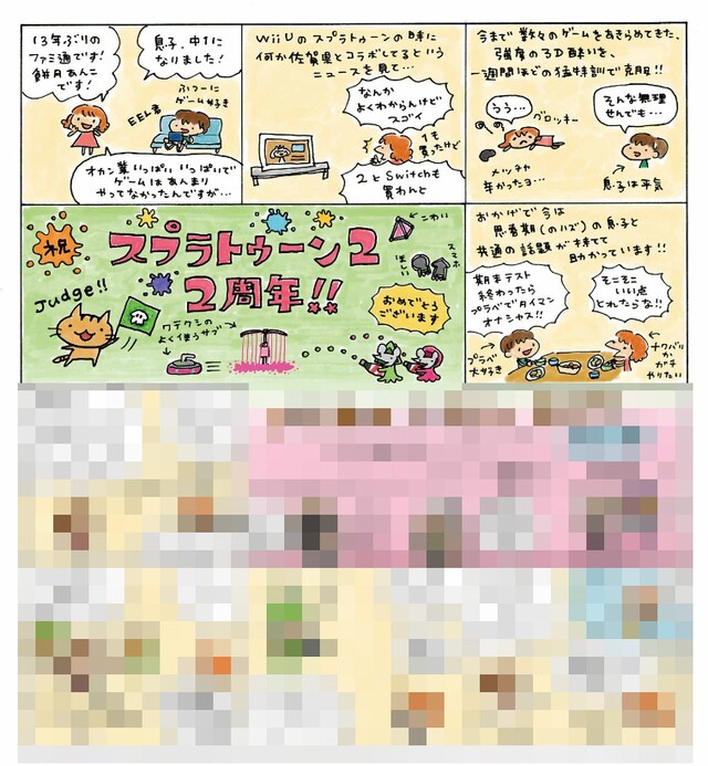 「スプラトゥーン2」特集で餅月あんこが執筆した「ドラネコシアター2019」。全体像は誌面で確認を。