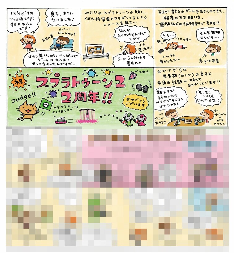 「スプラトゥーン2」特集で餅月あんこが執筆した「ドラネコシアター2019」。全体像は誌面で確認を。