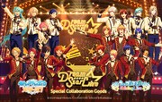 「あんさんぶるスターズ！」と「うたの☆プリンスさまっ♪ Shining Live」によるコラボレーション企画「Dream Star Live」ビジュアル。