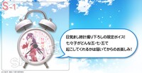 S賞の目覚まし時計。