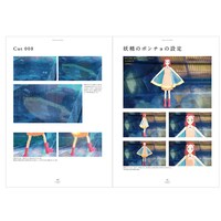 「そばへ デザインワークス（設定資料集）」より。