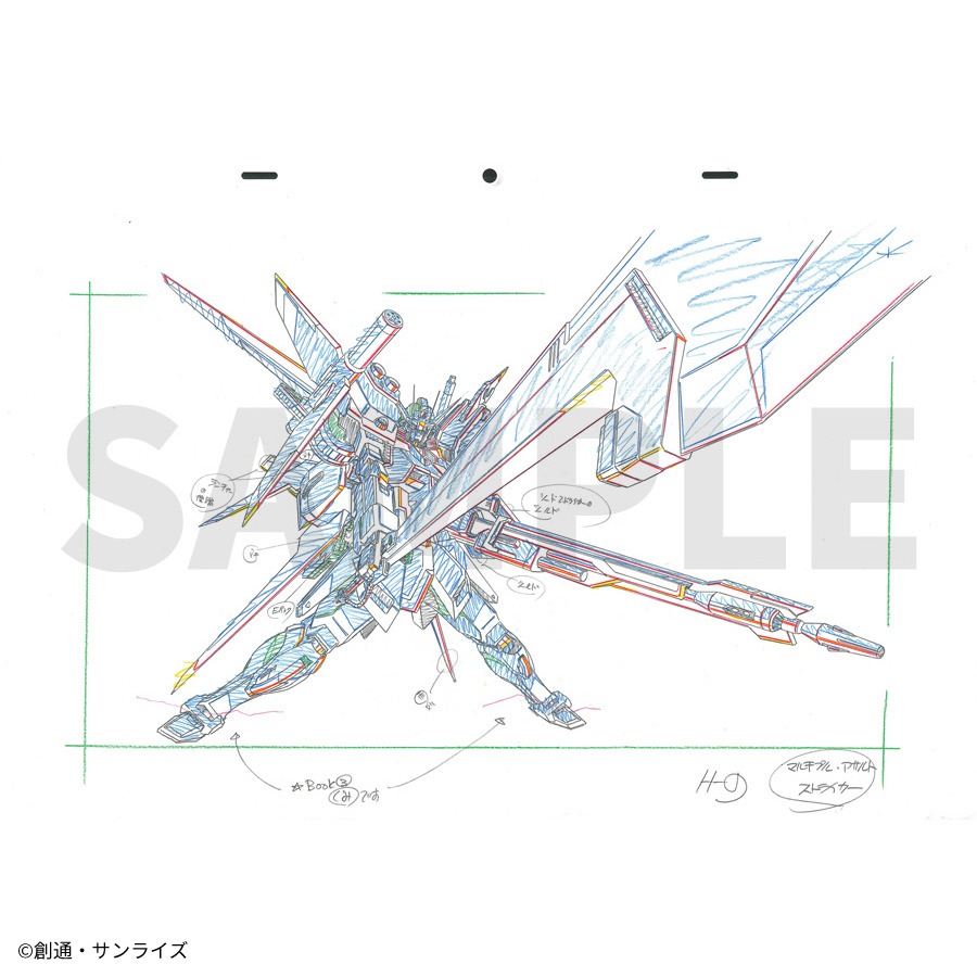 「『機動戦士ガンダムSEED HDリマスター』 新作カット原画集 PHASE ONE ～平井久司 記念描き下ろし表紙～」