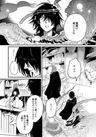 「アザミの城の魔女」1巻より。