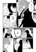 「アザミの城の魔女」1巻より。