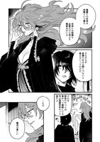 「アザミの城の魔女」1巻より。