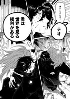 「アザミの城の魔女」1巻より。