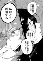 「アザミの城の魔女」1巻より。