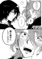 「アザミの城の魔女」1巻より。