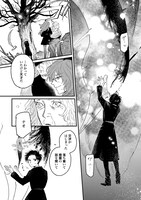 「アザミの城の魔女」1巻より。