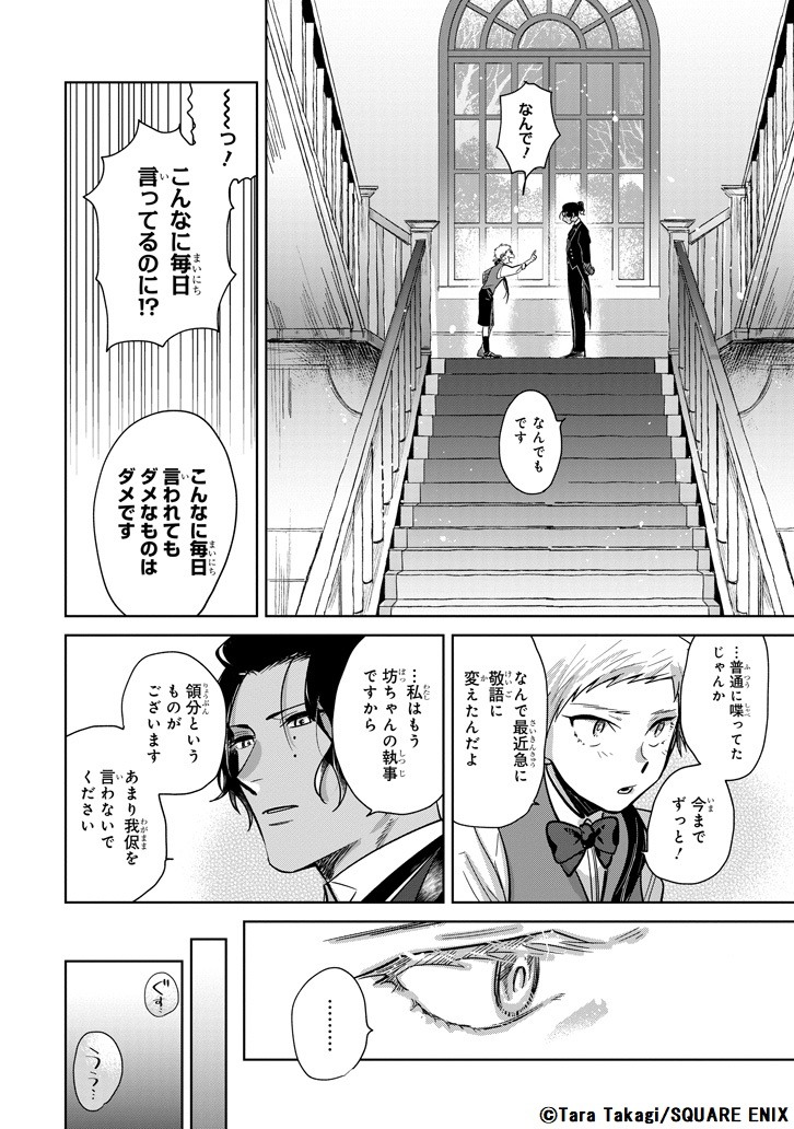 「この国の不幸に仕えて」より。