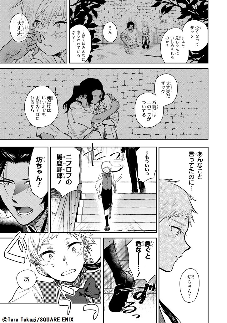 「この国の不幸に仕えて」より。