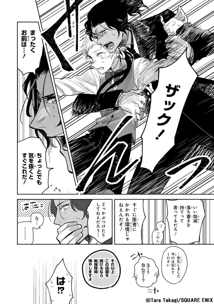 「この国の不幸に仕えて」より。